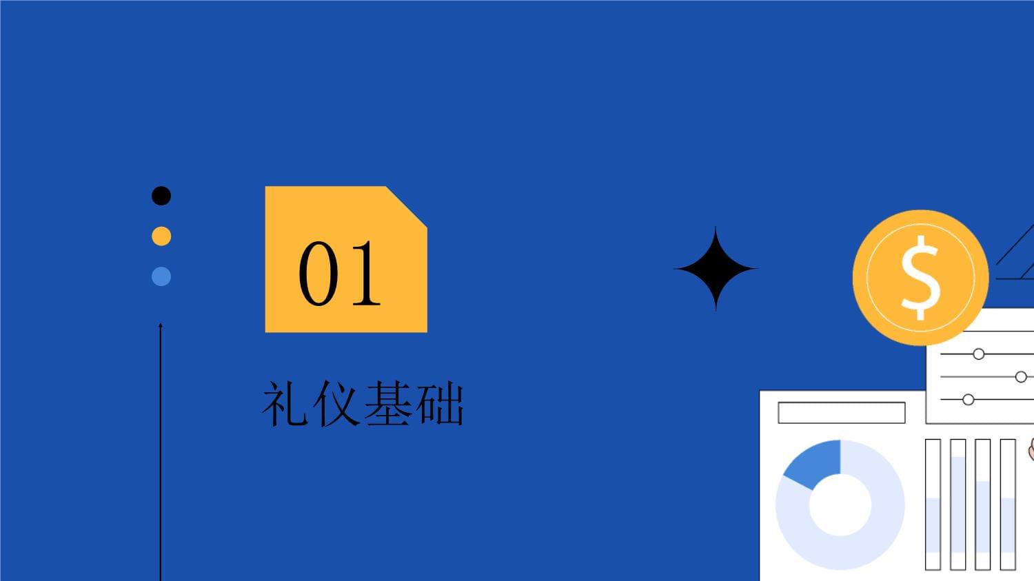 強化禮儀服務培訓，提升收費窗口形象
